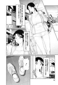 [Takasugi Kou] Ingi no Hate 1