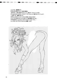 [Houruri (Houruri)] Tsukiyo no Sabaku de Hajimete wo (Dragon Quest V)