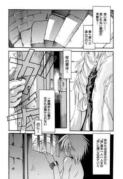 Shuukakusai Dainishou - Black Mass