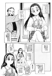 [Otokawa Kazuki] Tiny BLUE [Chinese]
