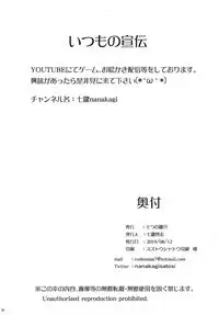 Obedient Servant Jeanne x Jeanne