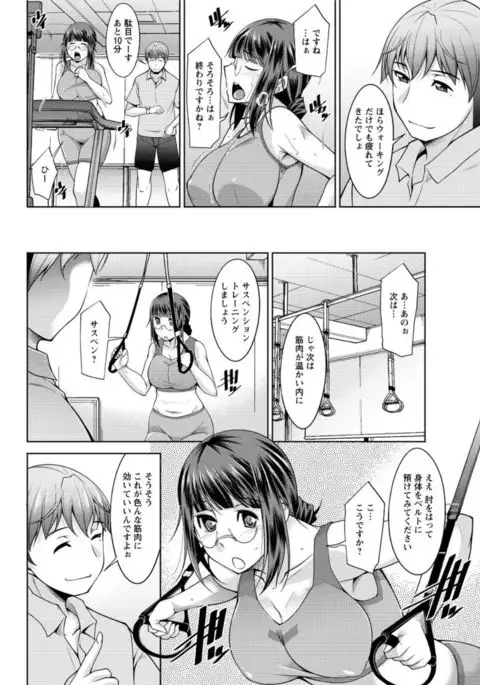 Yacchae! Megumi-san | Do it! Megumi-san Ch 1-7