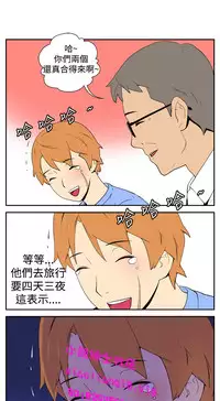 中文韩漫 她的秘密空間 Ch.0-10 [Chinese]