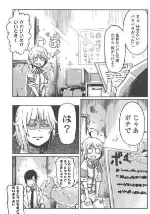 COMIC ペンギンクラブ 2011年8月号