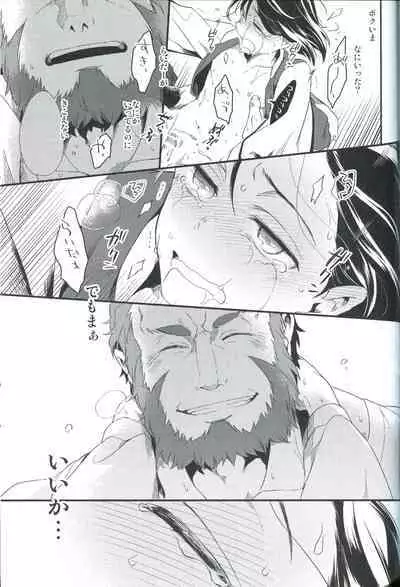 Sono Kyorikan ga Tukamenai