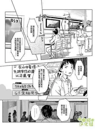 kao no nai ekisutora|无面戏子