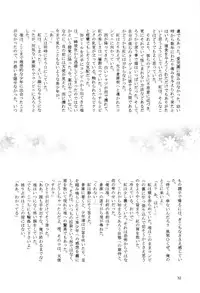 [Pucchin Purin Kikaku] Prick Up BEGINS (original)