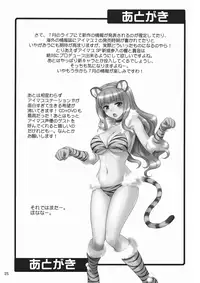 [Junpuumanpandou (Hida Tatsuo)] GM-IN!! (THE iDOLM@STER) [English]