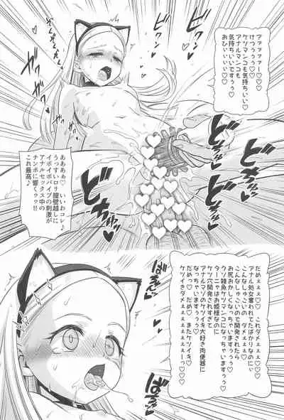 Oushitsu Youchitsu Maso-ka Saiin