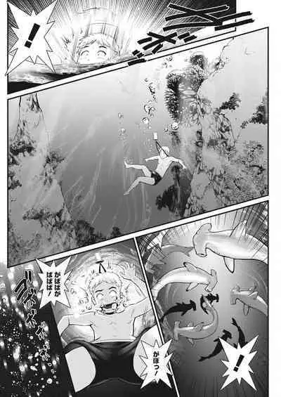 Meshibe no Sakihokoru Ch. 1-12