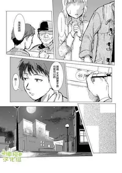 kao no nai ekisutora|无面戏子