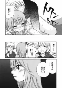 [Mikokuno Homare] Baby sitter