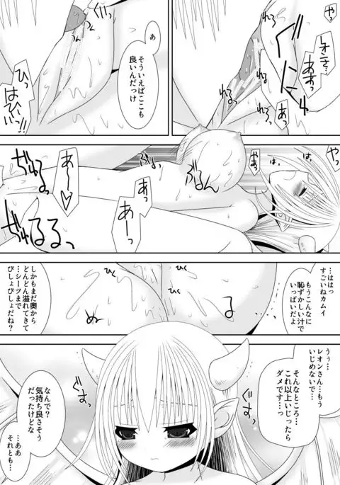 Onee-chan ni Ecchi na Koto Shicha Ikemasen! 5