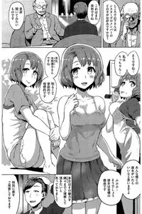 COMIC Kairakuten 2016-08