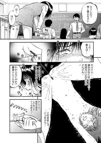 Cyberia ManiaEX Zetsubou Netorare Selection Vol. 005