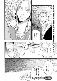 MAGAZINE BE×BOY 2016-11 [Digital]