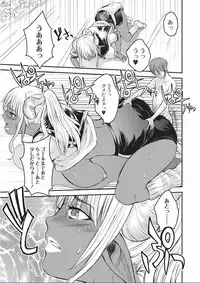 [Wakatsuki] Kyojo Kasshoku Inma [Digital]