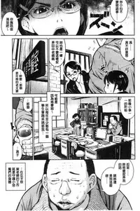 [inono] Kounai Baishun - In school prostitution [Chinese]