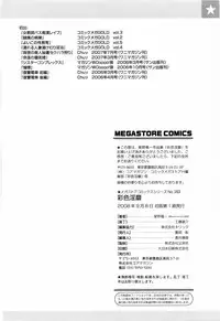 [Hoshino Ryuichi] Saisyoku Inbi