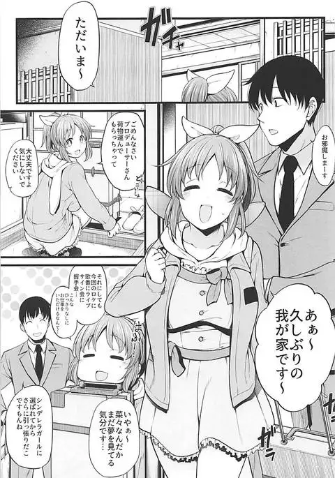 Anata ga Miseta Samenai Yume