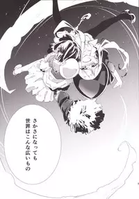 (C86) [-Sanbyaku Rokujuu do- (Shirasagi Rokuwa)] Daiyaku -Substitude- (Atelier Ayesha)