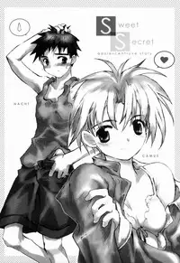 [Gensou Kuukan (Mizuhara Mei)] Sweet Secret