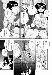 [branshea] nikushin shiiku nikki