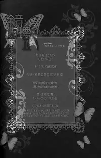 (C75) [Yomosugara (Yomogi Ringo)] Kagami Tsuya (Vocaloid)