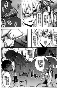 [Shunjou Shuusuke] Osaekirenai kono Kimochi [Chinese]