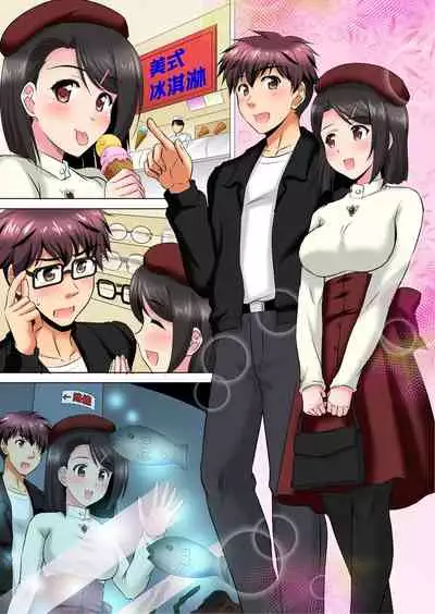 小哥～想不想嚐嚐…母女丼的滋味？ＪＫ和人妻竟搶著跟我做愛!? 1-9話