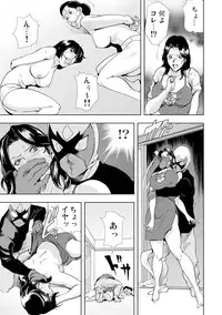 [Misaki Yukihiro] Netorare 2