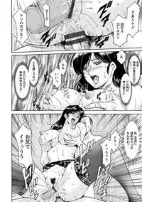 [Hoshino Ryuichi] Hitozuma Furin Numa [Digital]