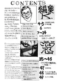 (C33) [Takotsubo Club (Gojou Shino)] THE FINAL COUNTDOWN 0.5