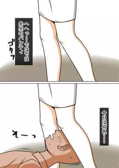 STOP-ten Soushuuhen 2