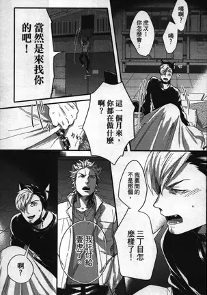 Hatsujou Kemono Hiyori | 發情野獸日和