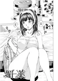 [Nohara Hiromi] M-kko Sekkan Club [Digital]