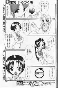 COMIC Papipo 1999-12