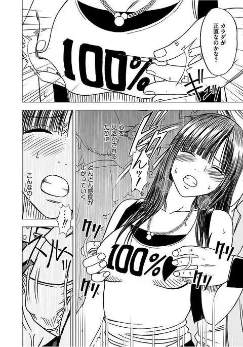 Virgin Train 【Kanzenban】