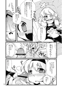 (SC39) [Tokyo Glider (Ura Dramatic)] Kite Mite Sawatte Mite (Touhou Project)