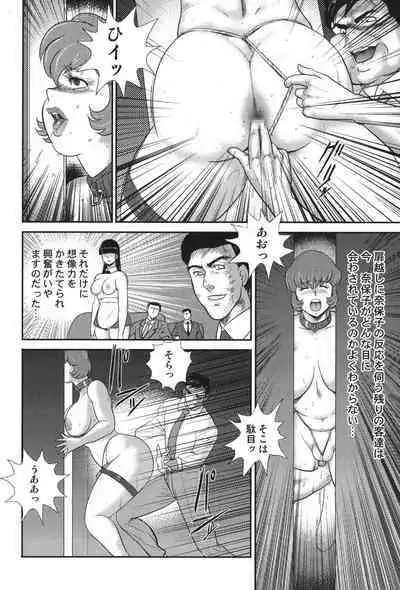 Maihime Chigoku no Ori 5