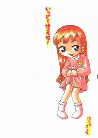 [Hoshino Fuuta] Itazura Chuuihou!