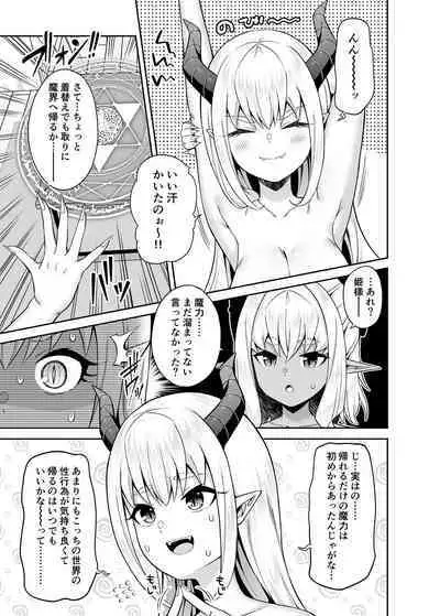 Isekai Maid to 1R no Aruji 2