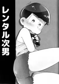 (SUPER25) [KAPOOL (Romio)] Rental 2 4 5 Otoko (Osomatsu-san)