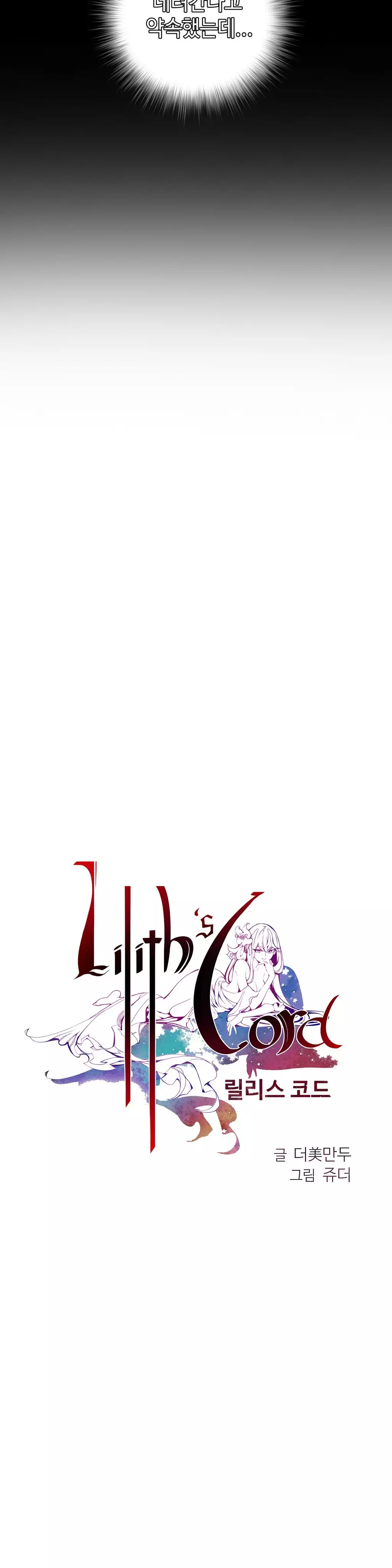 Lilith`s Cord Ch.0-38