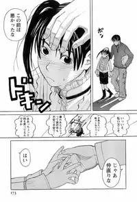 [ZUKIKI] Miko no Koiji