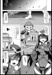 [Waffle Doumeiken (Tanaka Decilitre)] Seifuku Jikkou!! (Sekai Seifuku ~Bouryaku no Zvezda~)