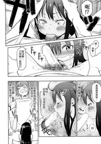 (C85) [Arekusa Thunder (Arekusa Mahone)] GirlS Aloud!! Vol. 04 [Chinese] [Badluck1205]