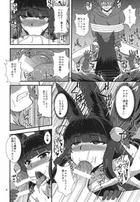 (ToreTama002) [Take Out (Zeros)] Yuel no Okuchibon (Granblue Fantasy)