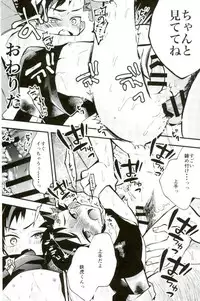 [もどかしWC (ほわこ)] 僕達の鉄虎君へ (あんさんぶるスターズ！)