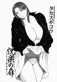 COMIC Momohime 2007-10